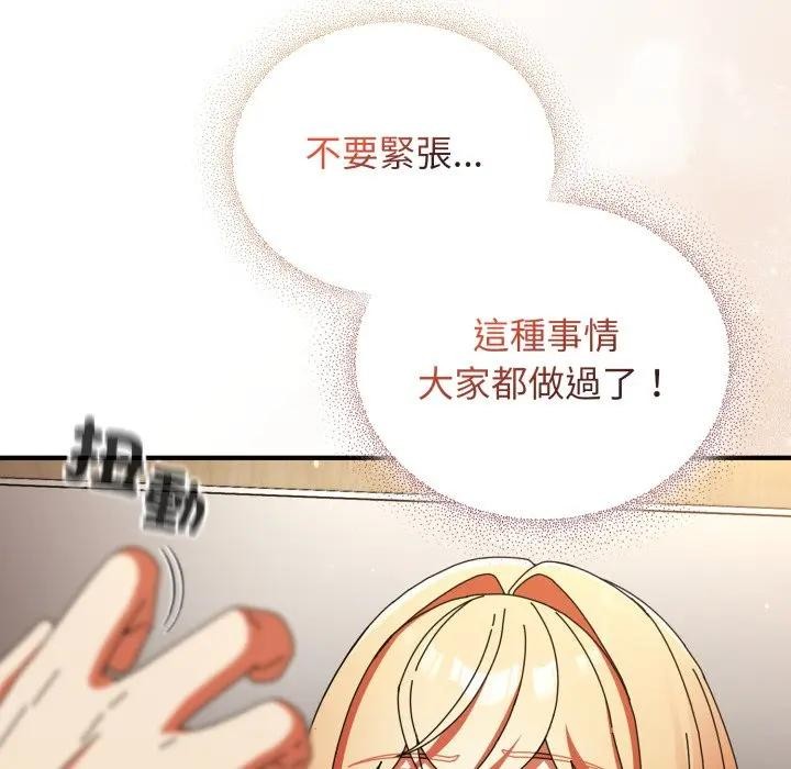 硬也要拍完 - 第26話 - page 106