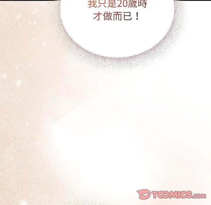 硬也要拍完 - 第26話 - page 108