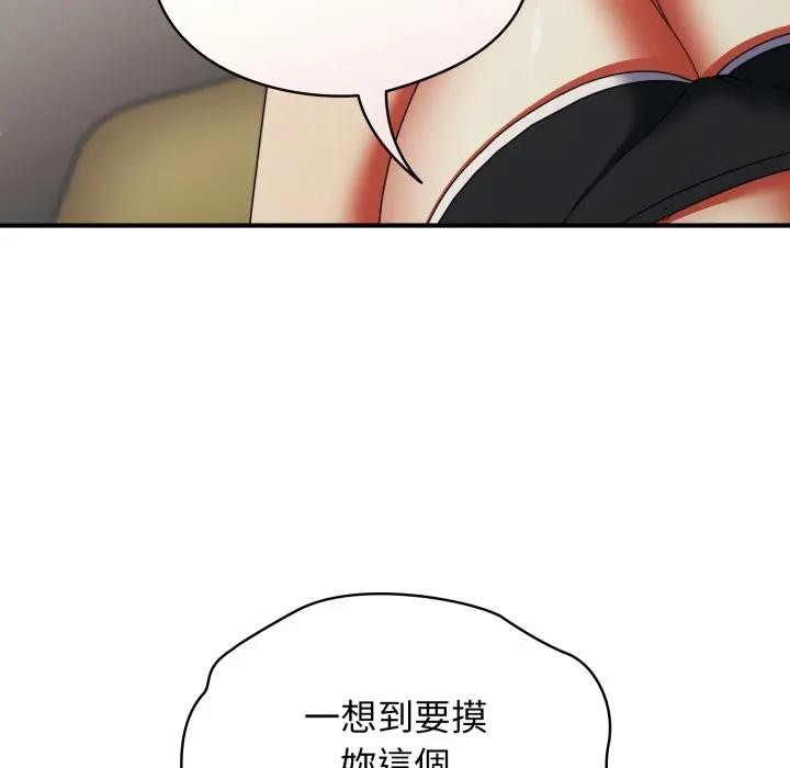 硬也要拍完 - 第26話 - page 114