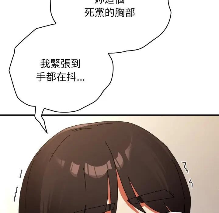 硬也要拍完 - 第26話 - page 115
