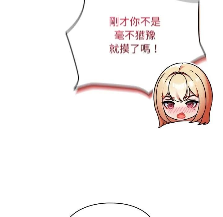 硬也要拍完 - 第26話 - page 117