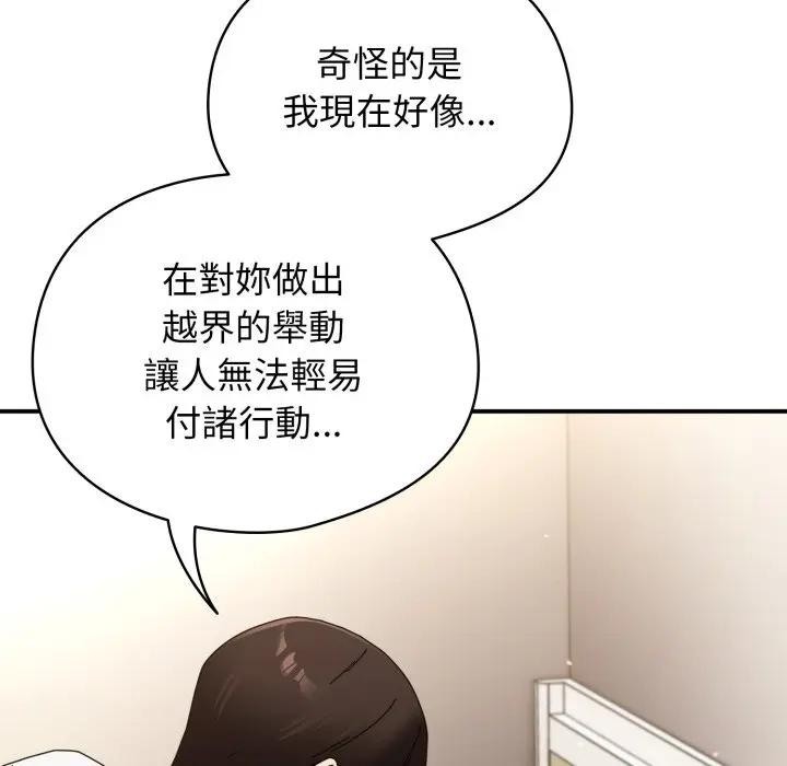 硬也要拍完 - 第26話 - page 118