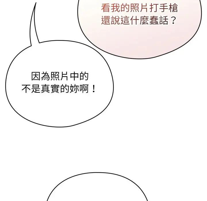 硬也要拍完 - 第26話 - page 120