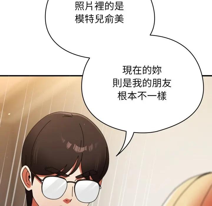 硬也要拍完 - 第26話 - page 121