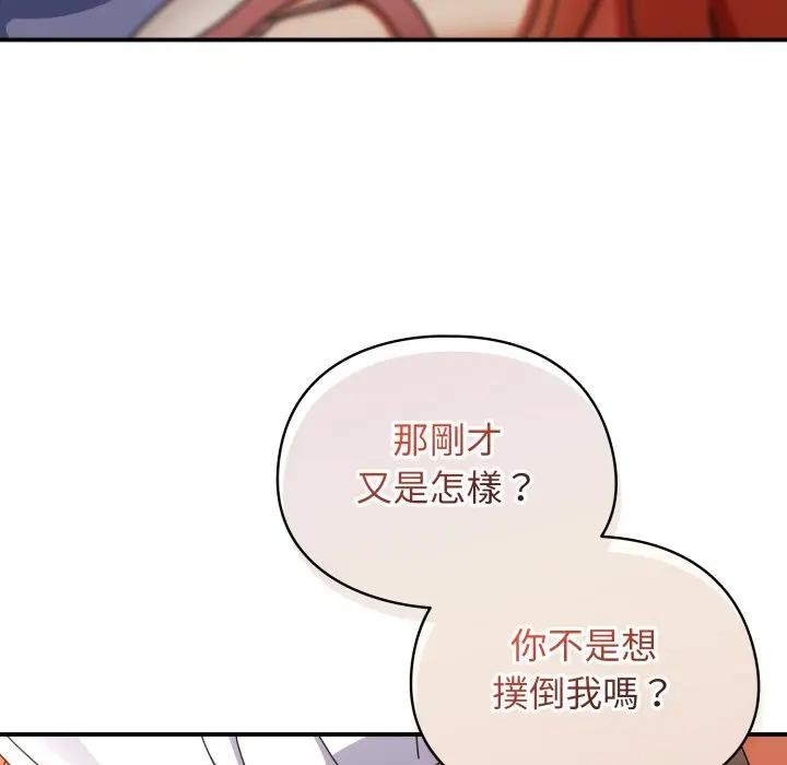 硬也要拍完 - 第26話 - page 123