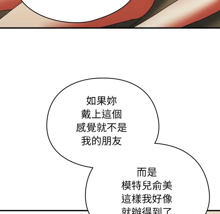 硬也要拍完 - 第26話 - page 125
