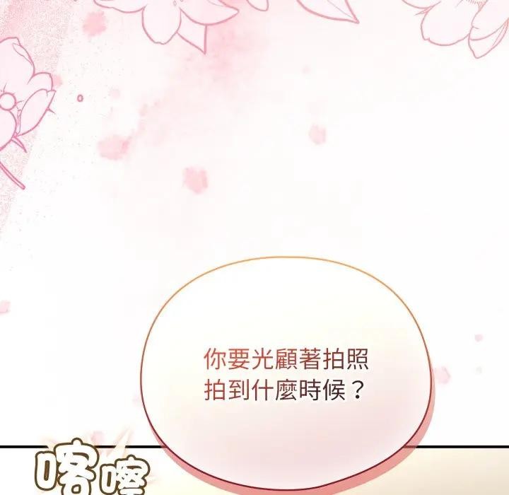 硬也要拍完 - 第26話 - page 137