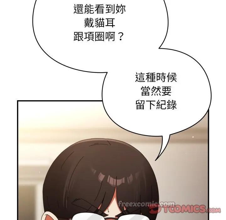 硬也要拍完 - 第26話 - page 140
