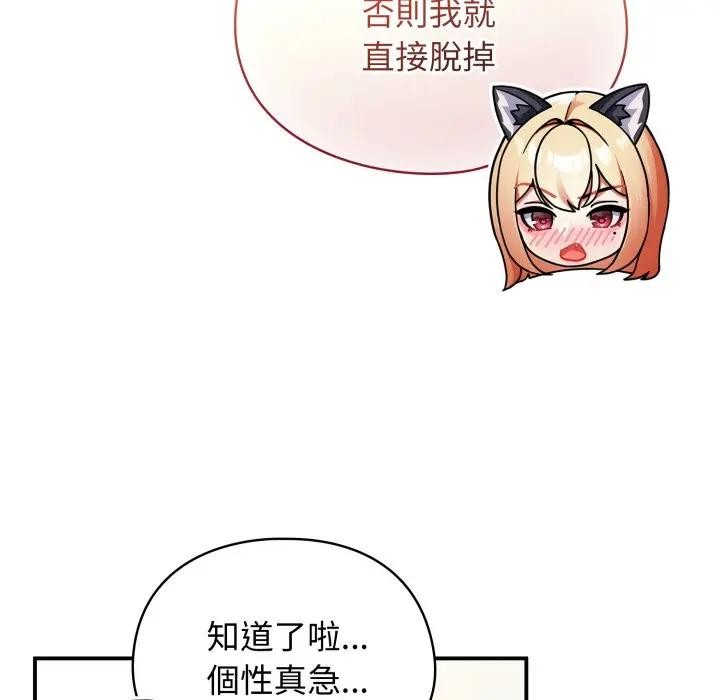 硬也要拍完 - 第26話 - page 142