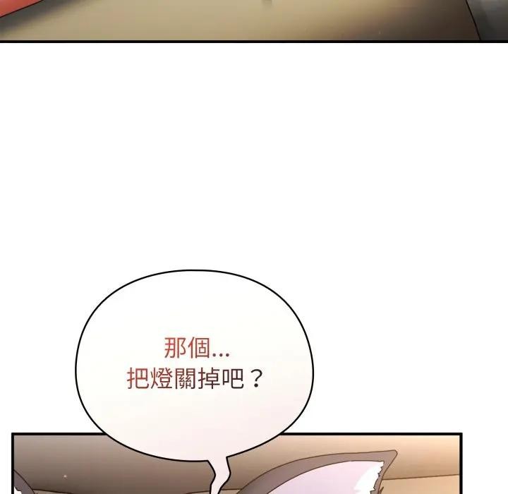硬也要拍完 - 第26話 - page 147