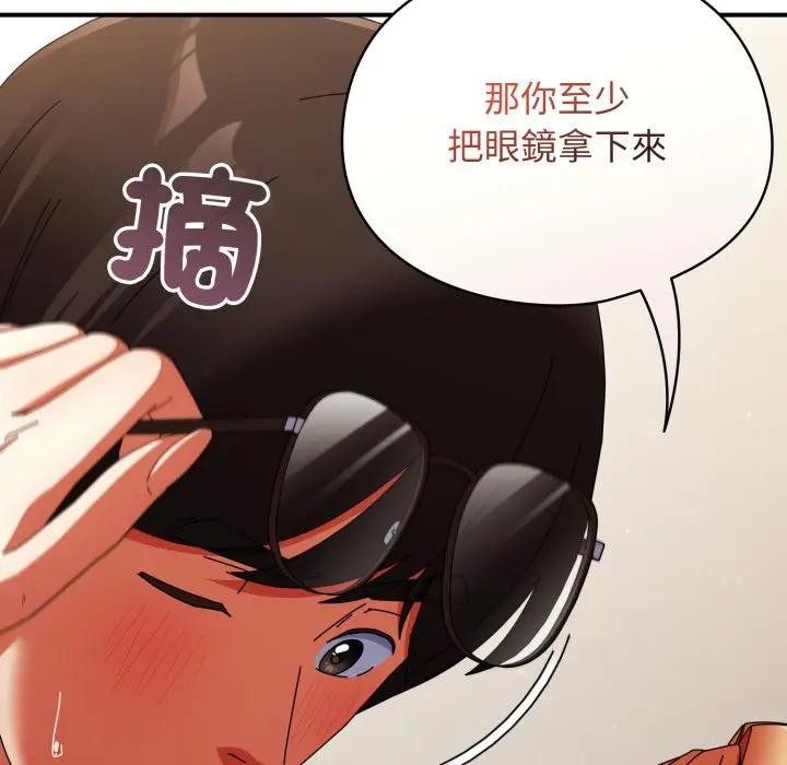 硬也要拍完 - 第26話 - page 152