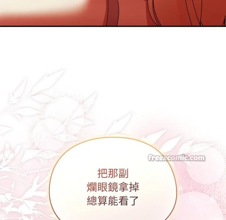 硬也要拍完 - 第26話 - page 154