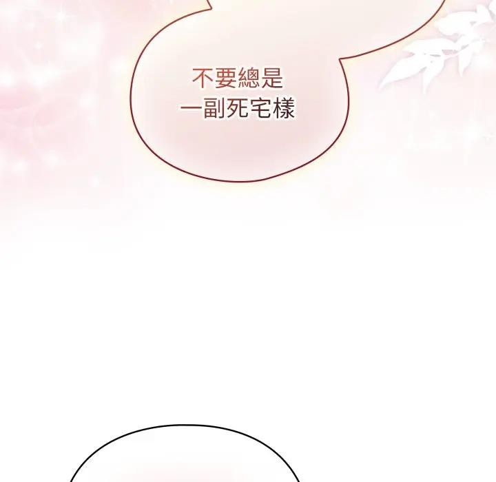 硬也要拍完 - 第26話 - page 157