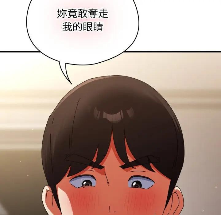 硬也要拍完 - 第26話 - page 158