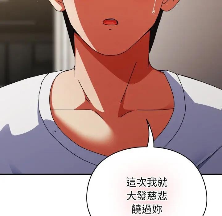 硬也要拍完 - 第26話 - page 159