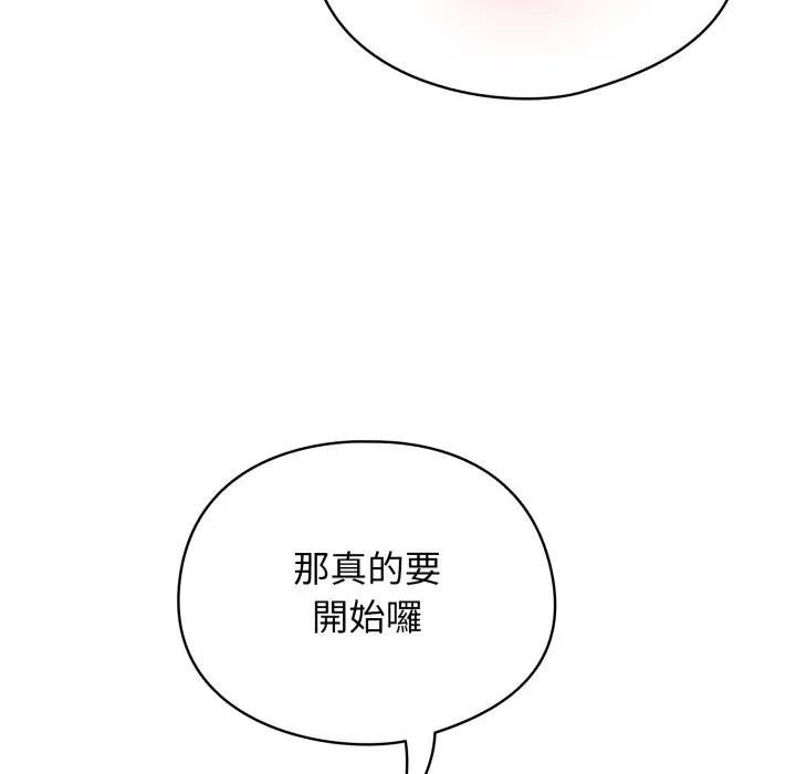 硬也要拍完 - 第26話 - page 160