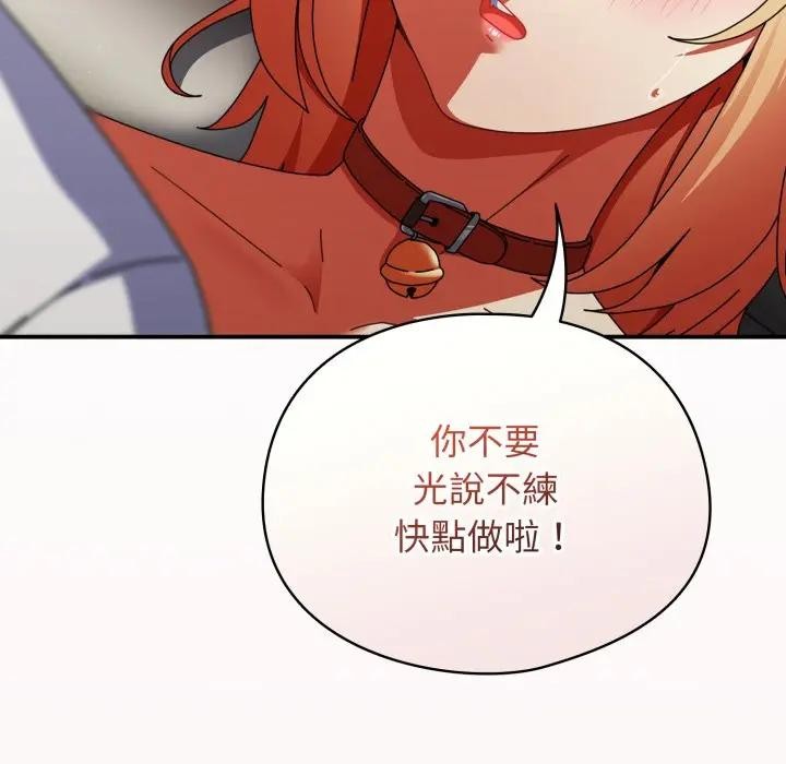 硬也要拍完 - 第26話 - page 162