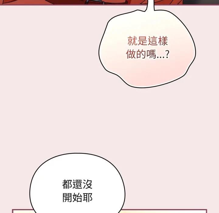 硬也要拍完 - 第26話 - page 170