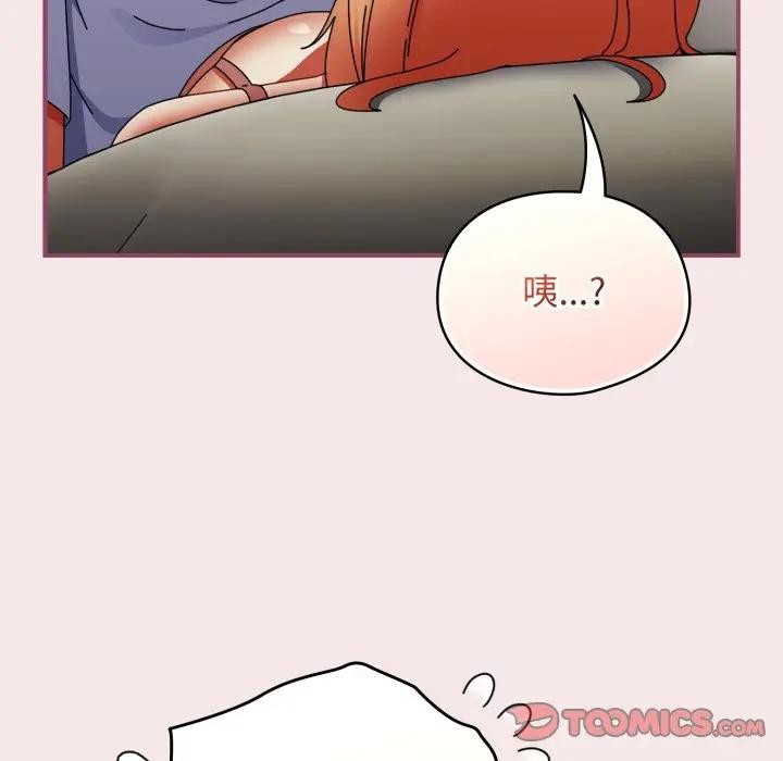 硬也要拍完 - 第26話 - page 172