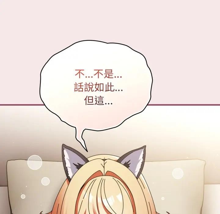 硬也要拍完 - 第26話 - page 175