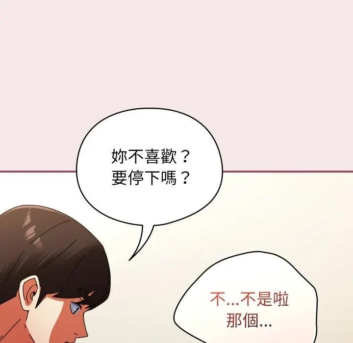 硬也要拍完 - 第26話 - page 178