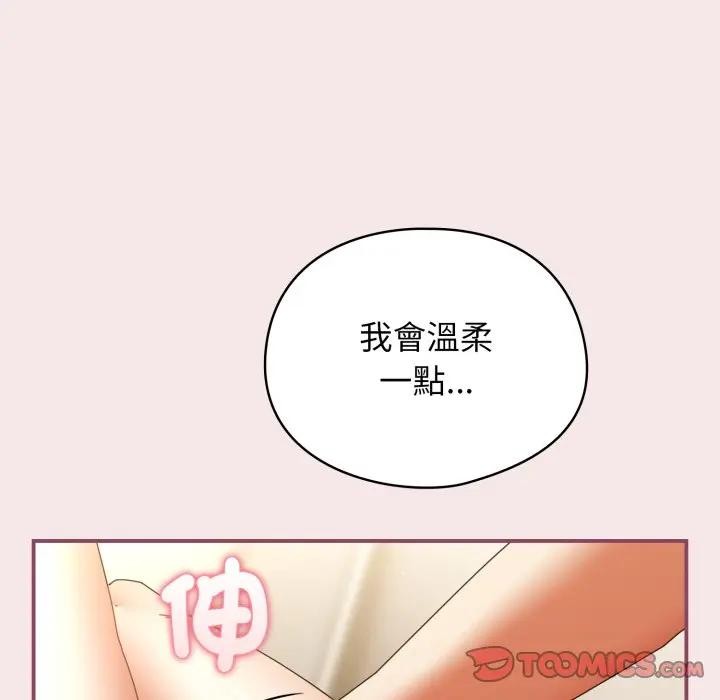 硬也要拍完 - 第26話 - page 180