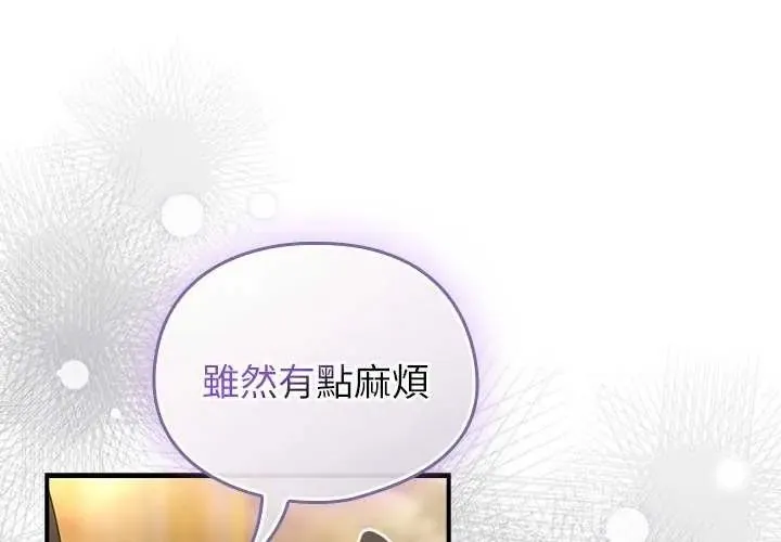 硬也要拍完 - 第48話 - page 2