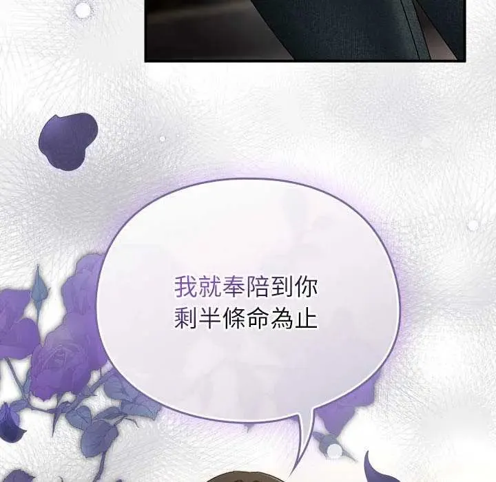 硬也要拍完 - 第48話 - page 6