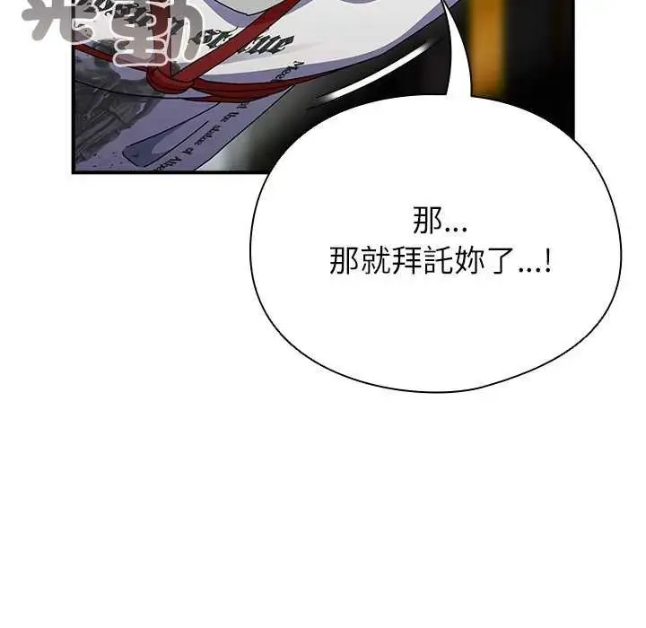 硬也要拍完 - 第48話 - page 11