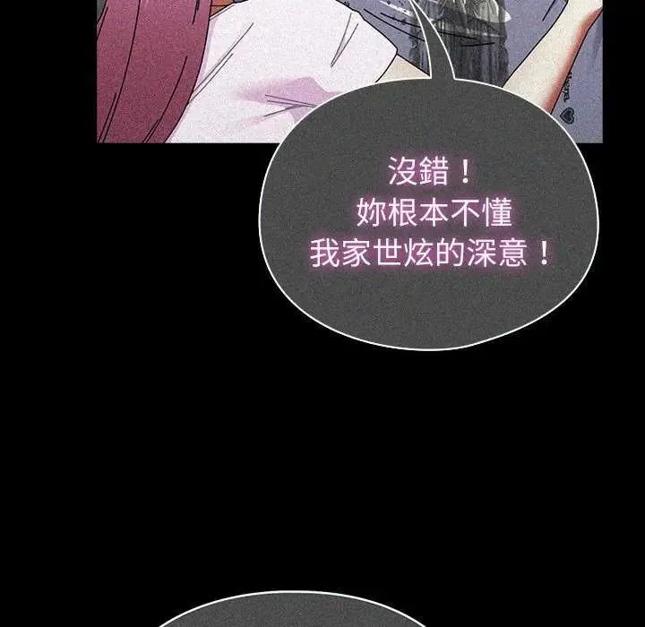 硬也要拍完 - 第48話 - page 25