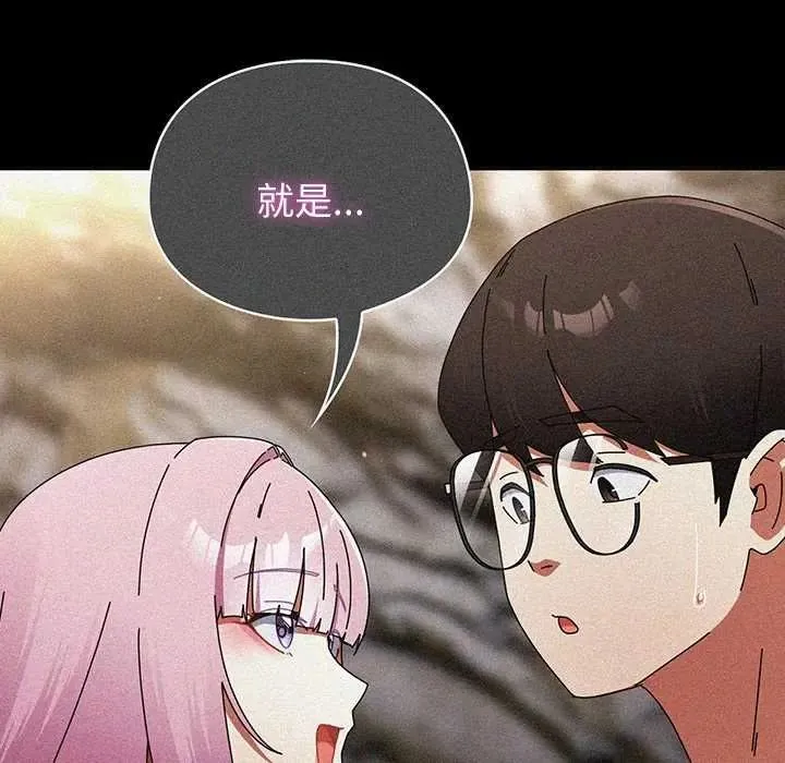 硬也要拍完 - 第48話 - page 28