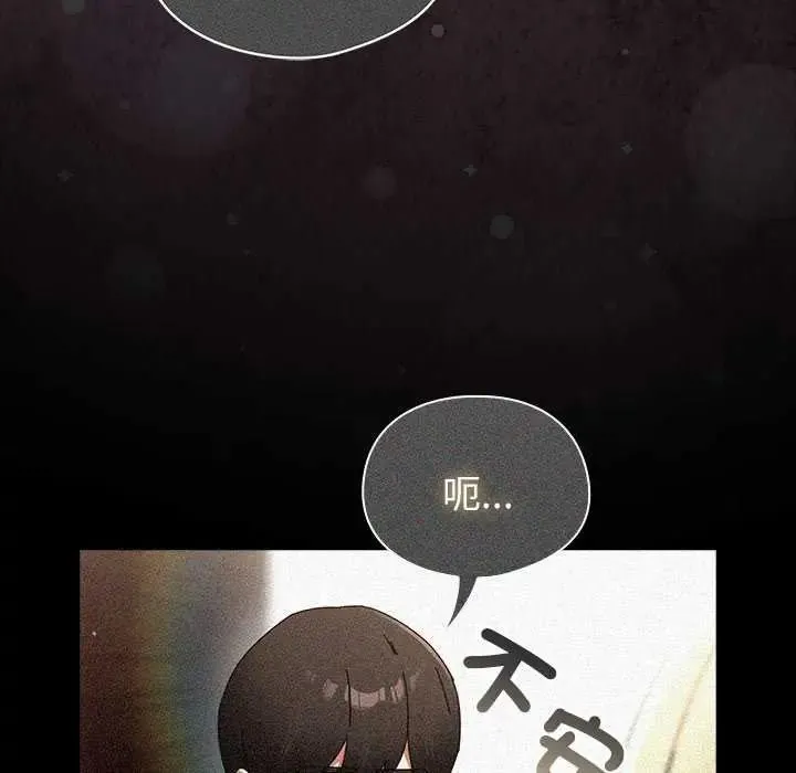 硬也要拍完 - 第48話 - page 37