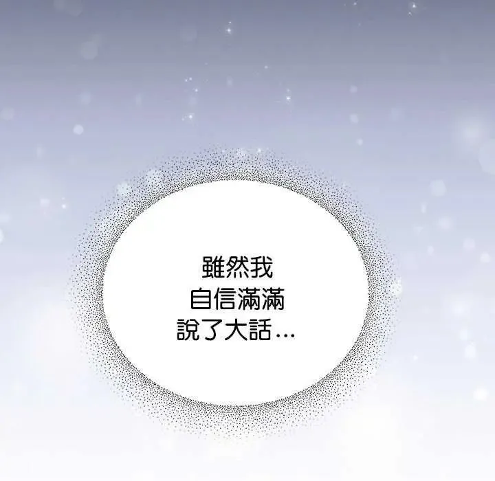 硬也要拍完 - 第48話 - page 43