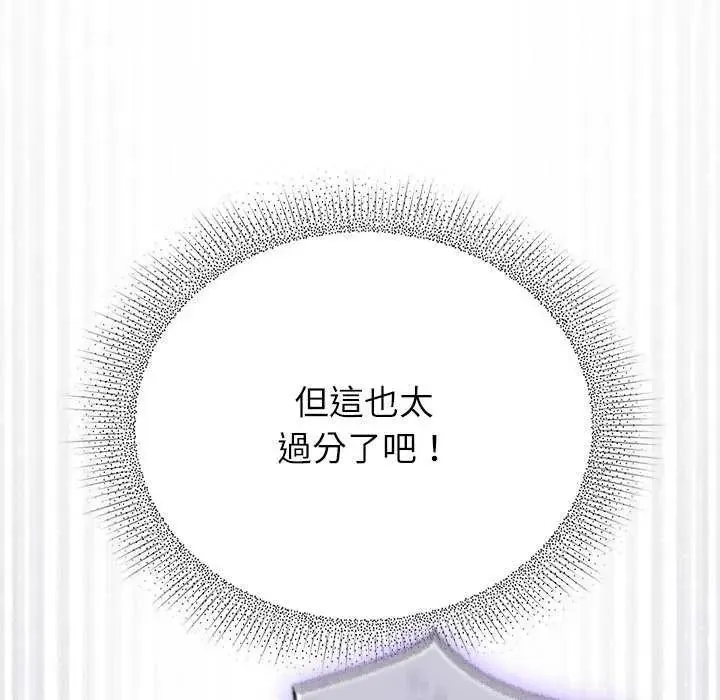硬也要拍完 - 第48話 - page 46