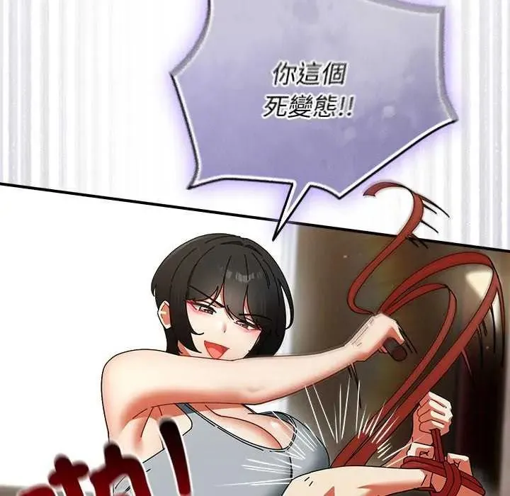 硬也要拍完 - 第48話 - page 47