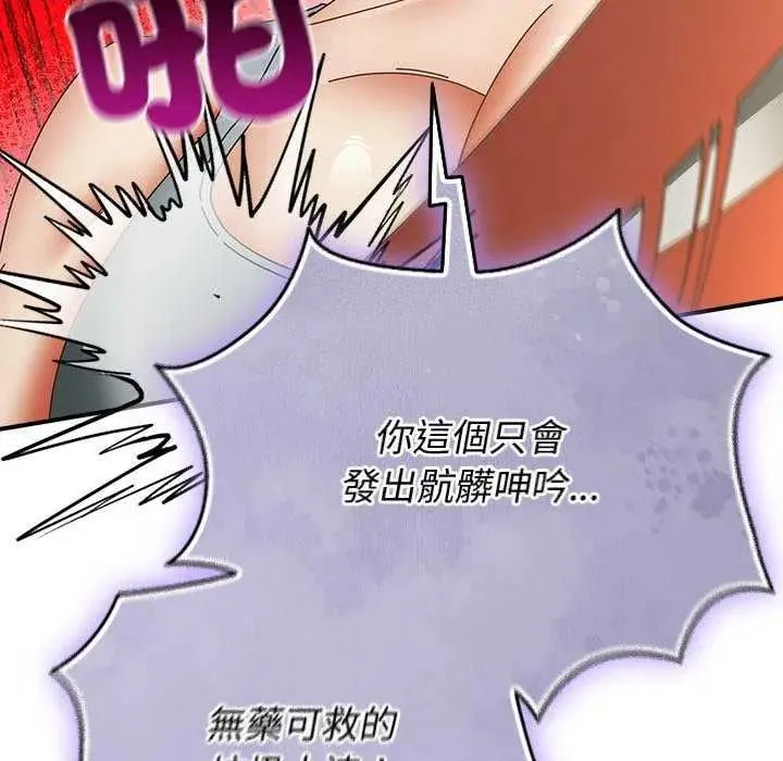 硬也要拍完 - 第48話 - page 52