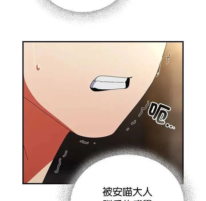 硬也要拍完 - 第48話 - page 54