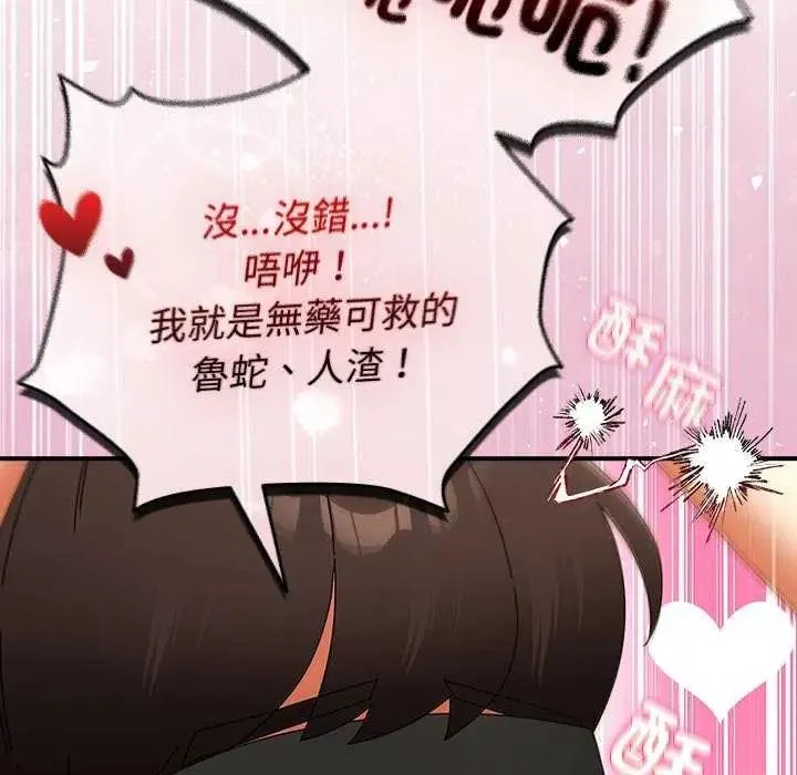 硬也要拍完 - 第48話 - page 56