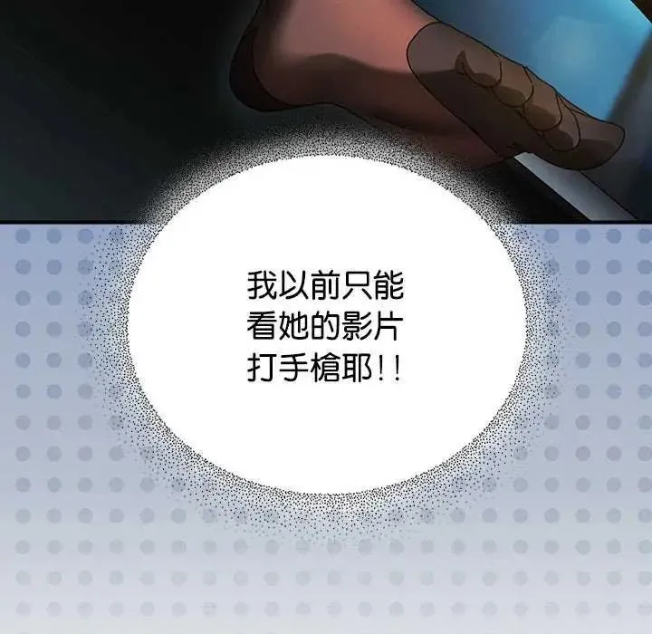 硬也要拍完 - 第48話 - page 61