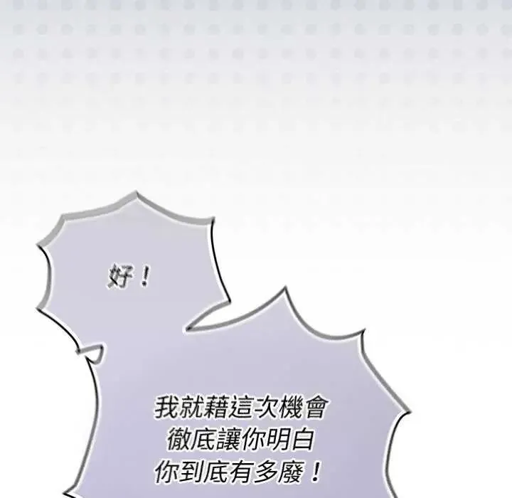 硬也要拍完 - 第48話 - page 62