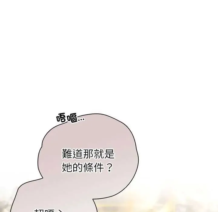 硬也要拍完 - 第48話 - page 65