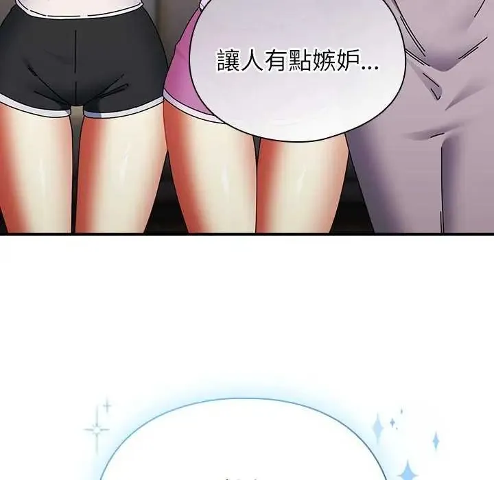 硬也要拍完 - 第48話 - page 67