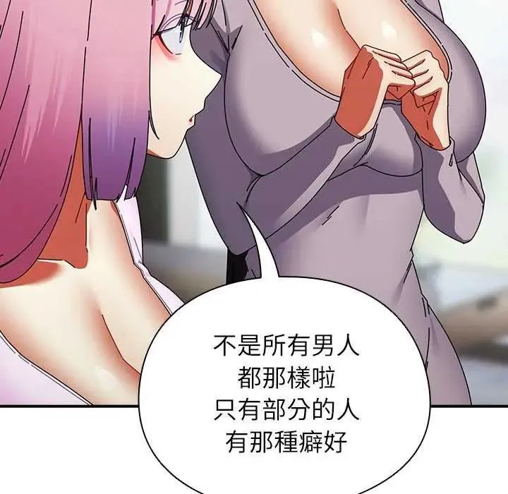 硬也要拍完 - 第48話 - page 69