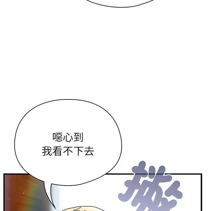 硬也要拍完 - 第48話 - page 70