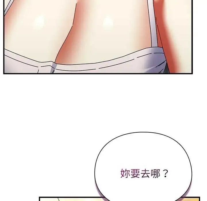 硬也要拍完 - 第48話 - page 72
