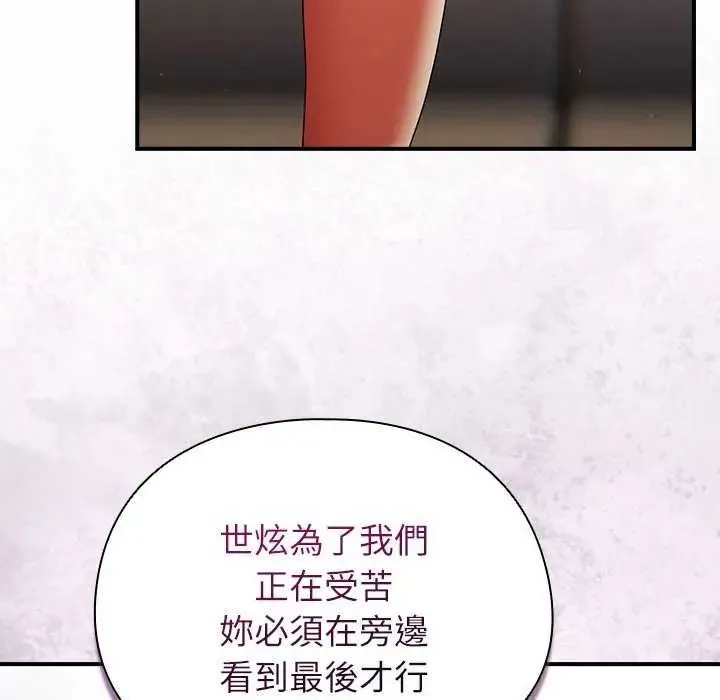硬也要拍完 - 第48話 - page 74