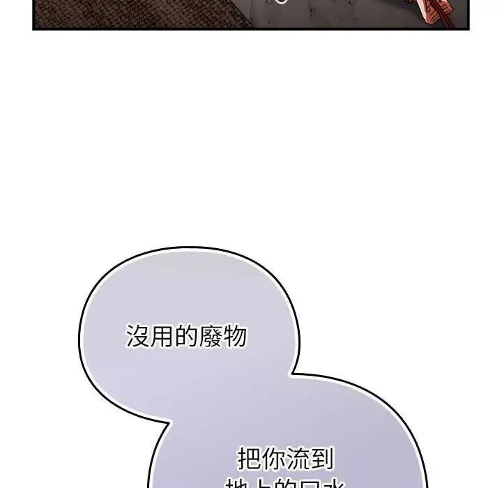 硬也要拍完 - 第48話 - page 84