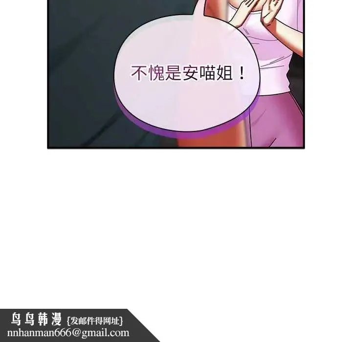 硬也要拍完 - 第48話 - page 88