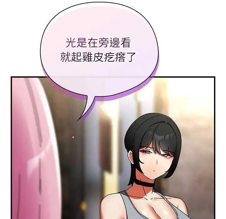 硬也要拍完 - 第48話 - page 89