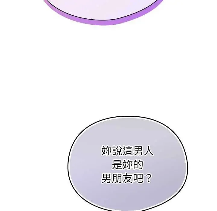 硬也要拍完 - 第48話 - page 91